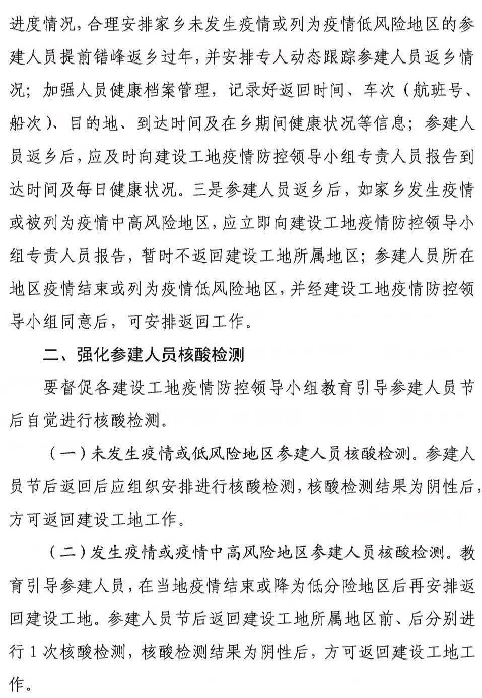 警惕!多名确诊病例曾在工地上班或前往工地