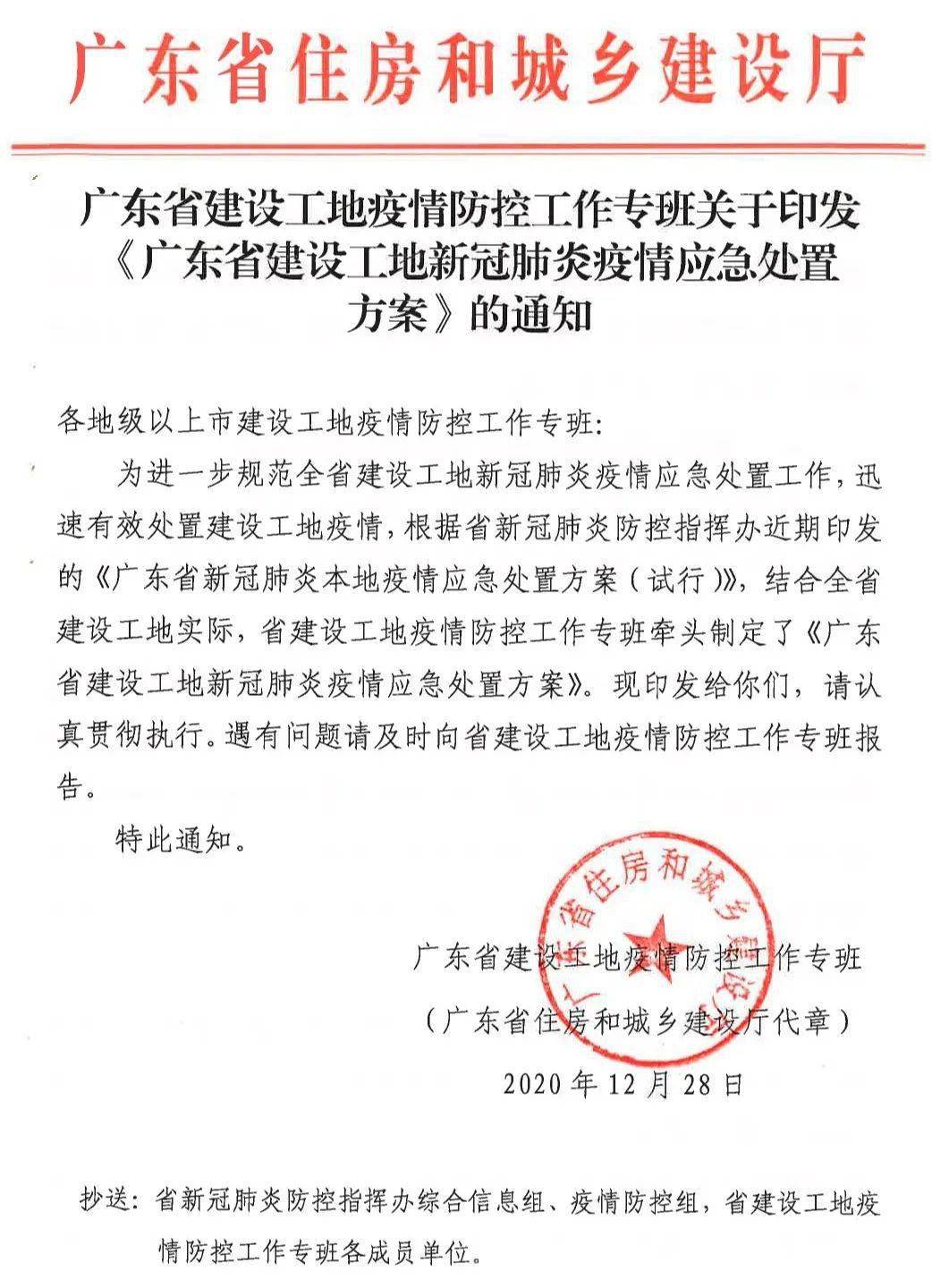 警惕!多名确诊病例曾在工地上班或前往工地