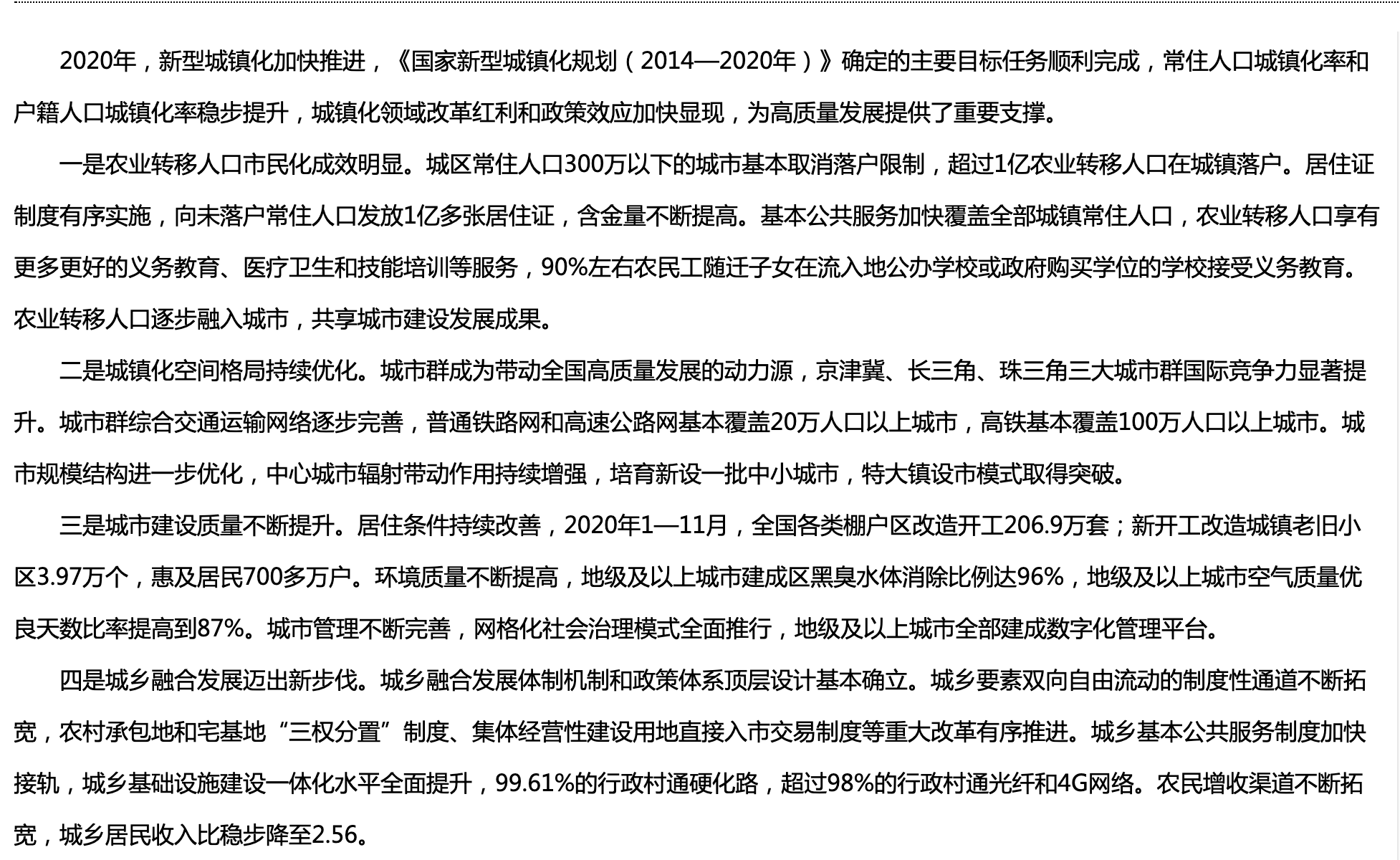 常住人口超1亿的城市_山东常住人口超1亿,总量全国第二,人口跨省流动“图谱”