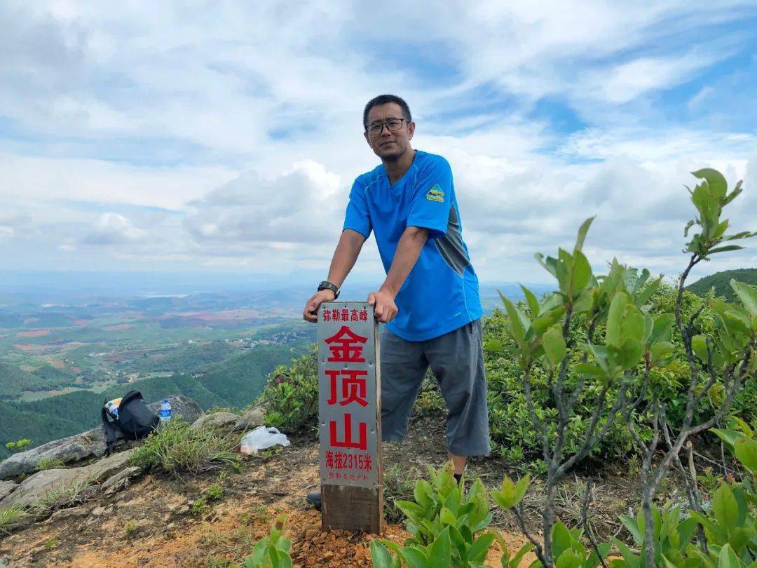 【登山掠影】弥勒最高山—金顶山