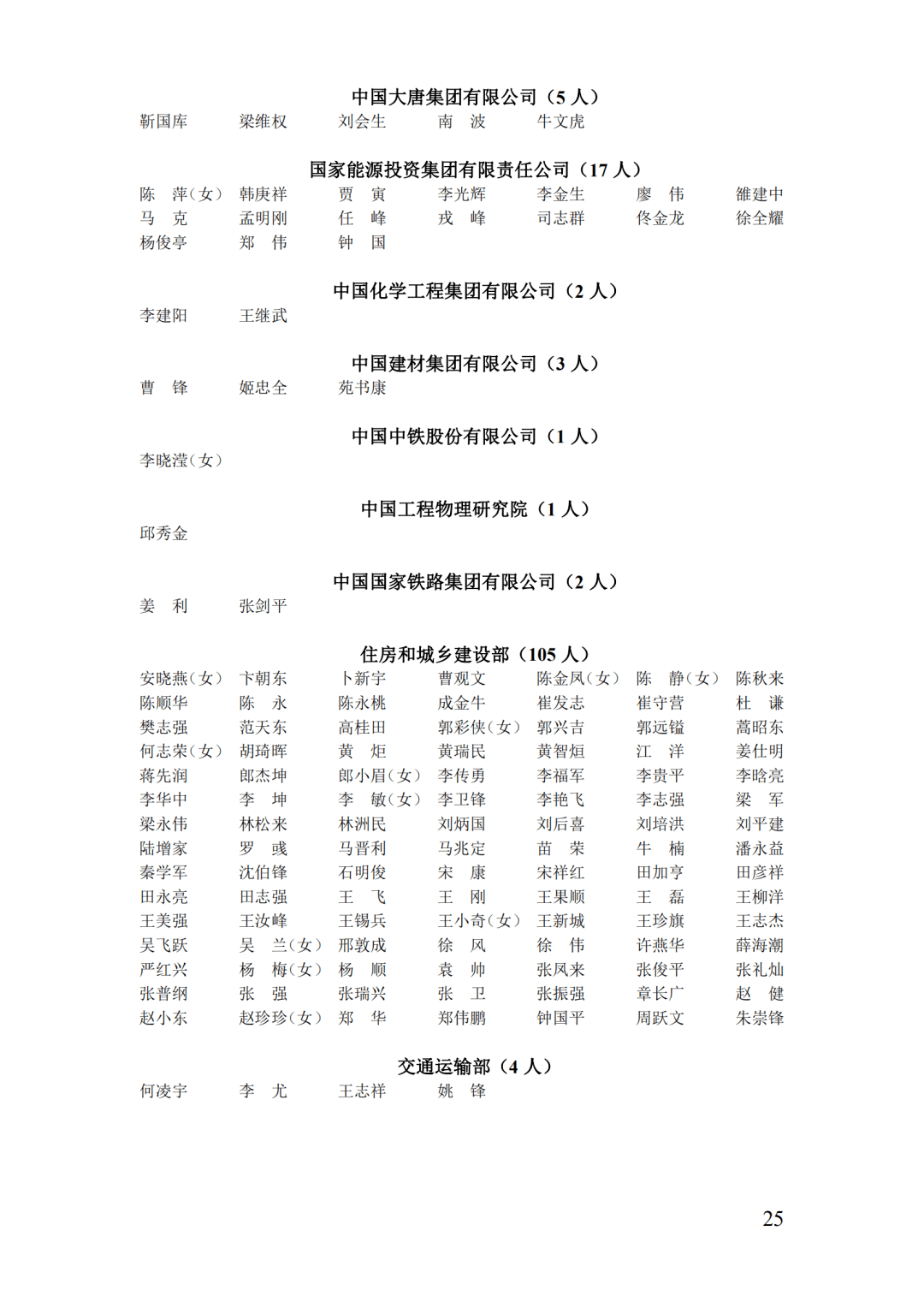 申请安置人口信息公开_人口老龄化图片