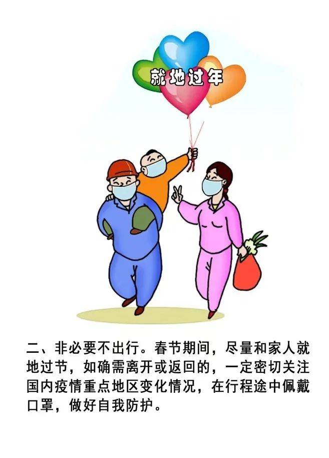学习园地常态化疫情防控七个自律