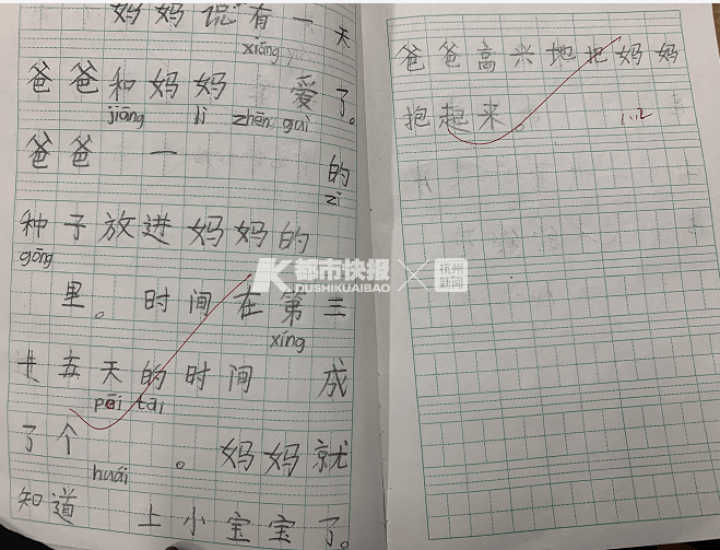 蹦蹦跳跳简谱_蹦蹦跳跳身体好简谱(3)