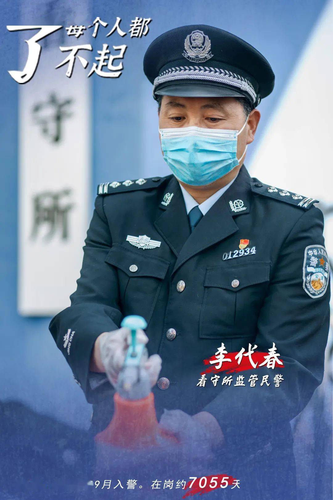 致敬丨谢谢你警察叔叔