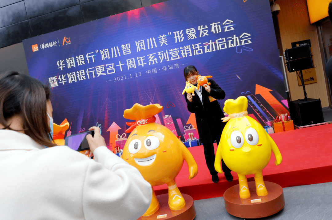 重磅华润银行超萌卡通形象首发抢鲜视宴