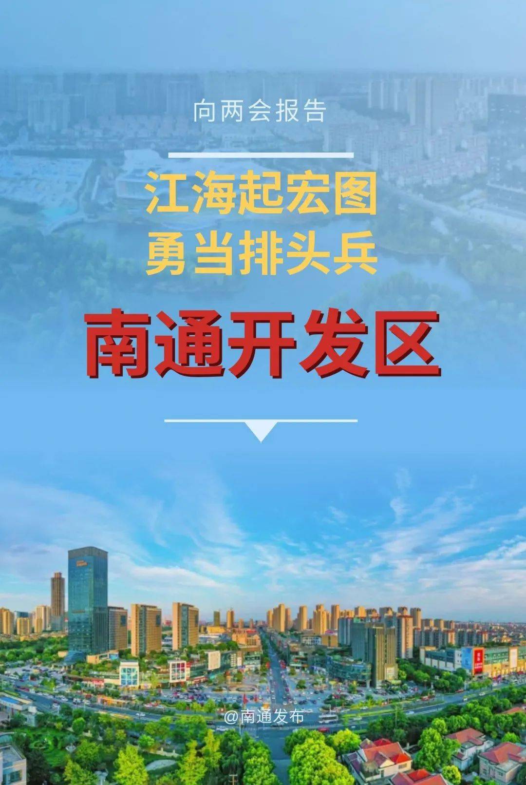 2020南通gdp预计_南通gdp突破万亿图片(3)