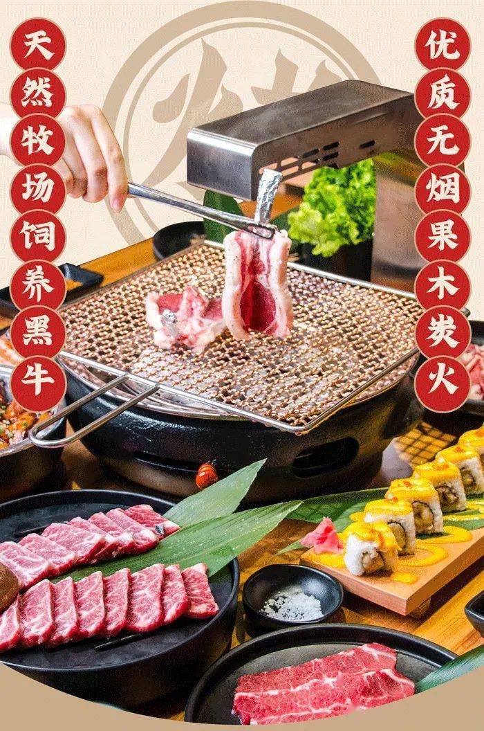 恭喜2020牛夫人烤肉突破3w桌牛粉们的福利来喽霸王折扣吃到扶墙出