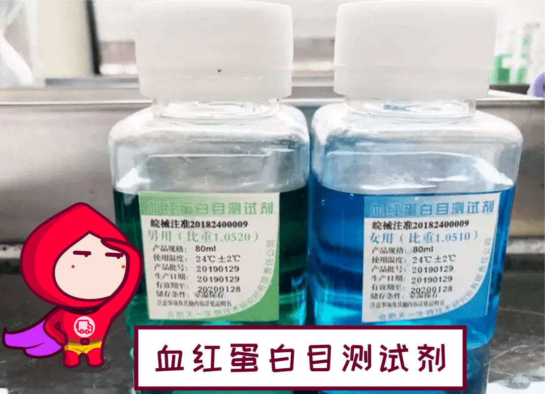 的小样需要送回血站检验科进行复检,检测项目主要包括abo血型正反定型