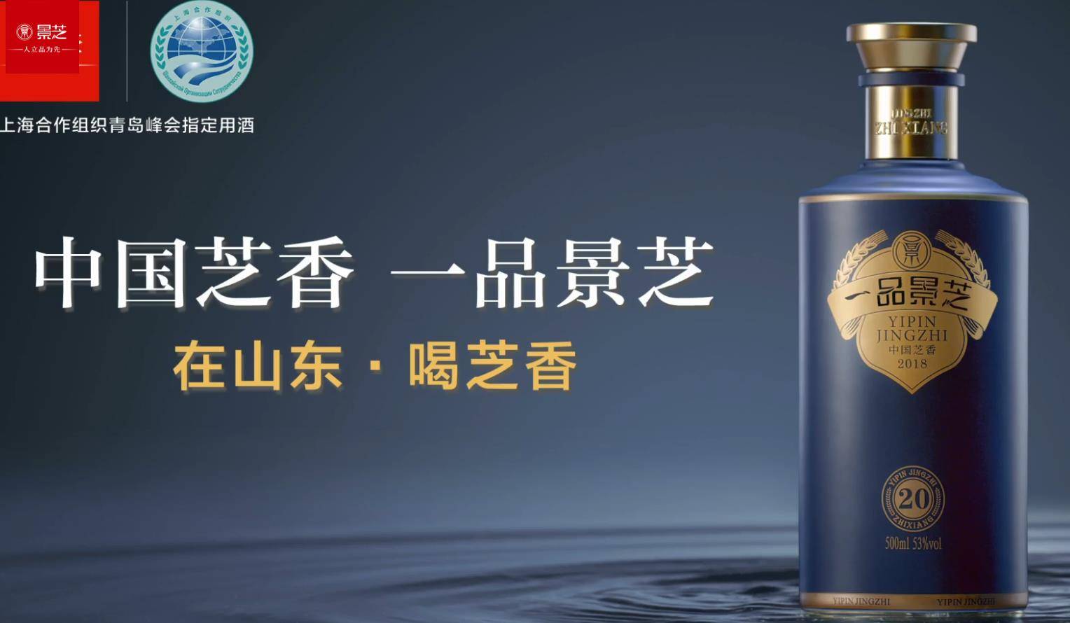 曲线上市连受挫景芝酒业上市路还有多远