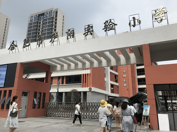 合肥各区gdp排名2020_合肥学院汪昱黄群夫妇(3)