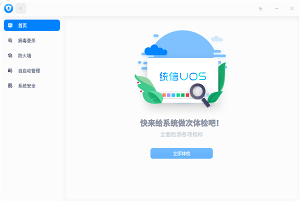 统信UOS操作系统称已支持全CPU平台-搜狐大视野-搜狐新闻