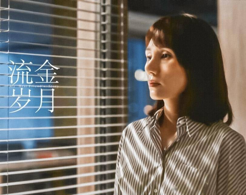 成年的职场女性看过来!袁泉在《流金岁月》中的穿搭值得一学