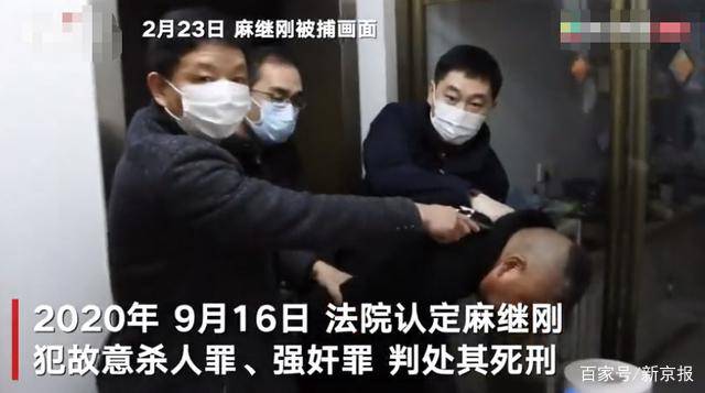 "南医大女生被杀案"二审维持原判,麻继钢被判死刑