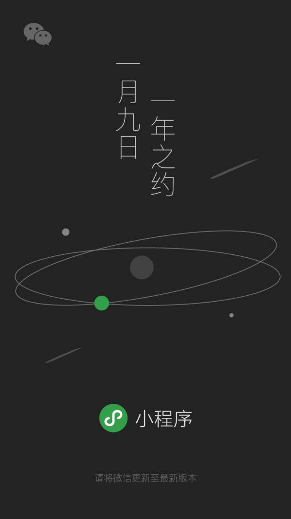 上线|微信上线十年了！最初的好友还有联系吗？
