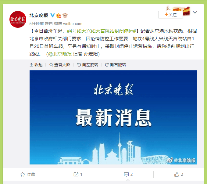 大兴区人口_数据来了大兴常住人口差点破200万这十年的变化真不小