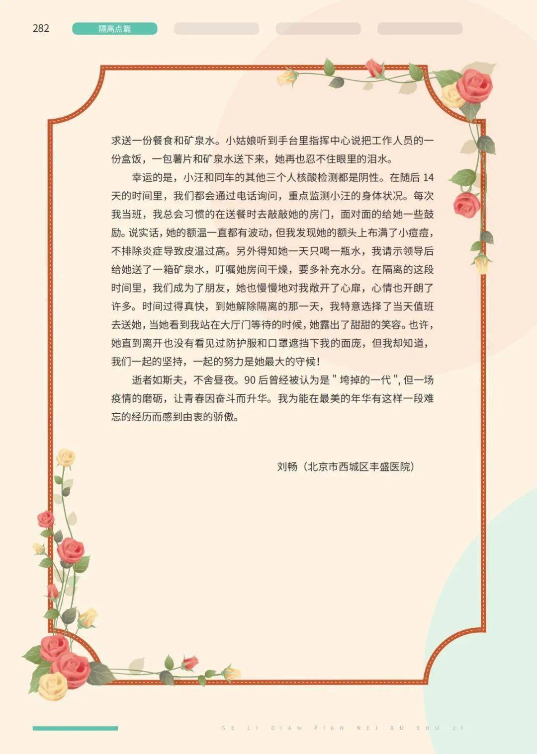 什么是文学作品的主题 52f0373bcb9f4d6b8c4f0cdb1c35027d.jpeg