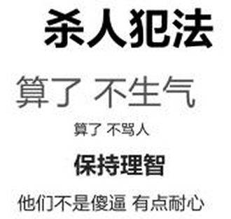 如何做到不生气不多想 64fee5eb4de44d92a92ca3c4d87186af.jpeg
