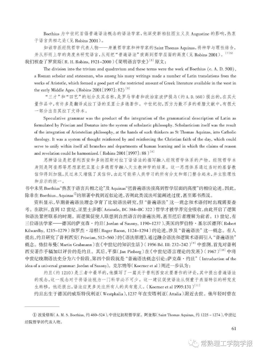 普遍语法、对比语言学及语言类型学的由来_of