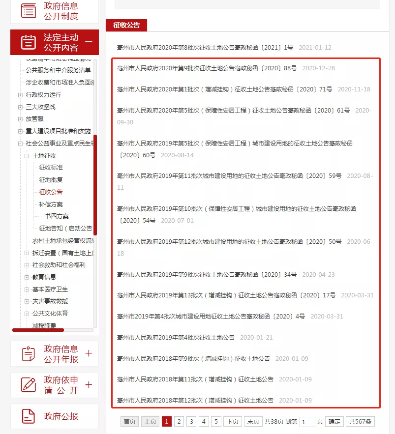 亳州市谯城区2020年gdp多少_亳州市谯城区卫家岗(3)