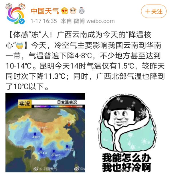 云南回温模式已开启，楚雄天气将转晴！