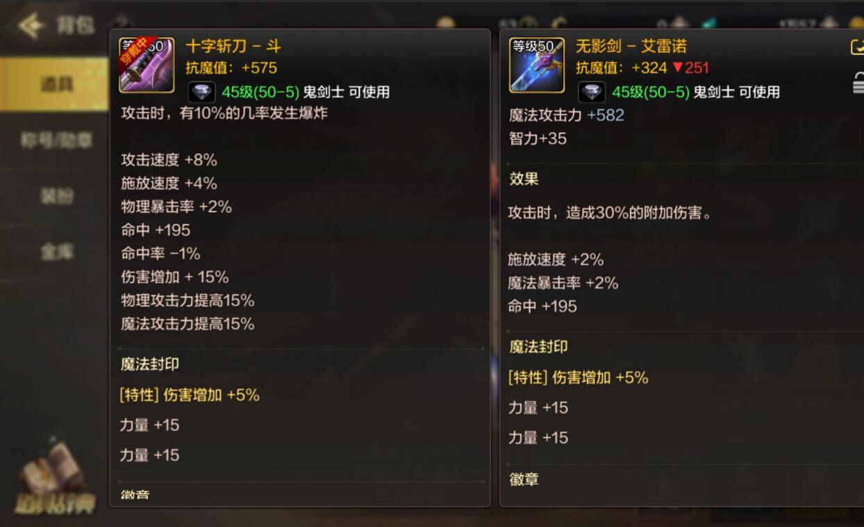 DNF魔法石装备怎么开？