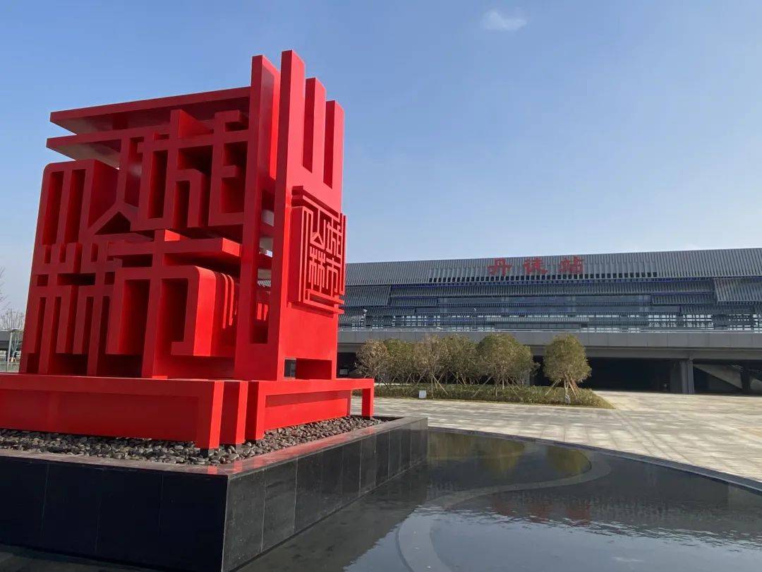 今天,高铁丹徒站重新投入运营!