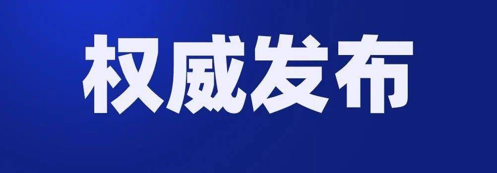 海城人口_海城市关于返乡(来海)人员疫情防控温馨提示