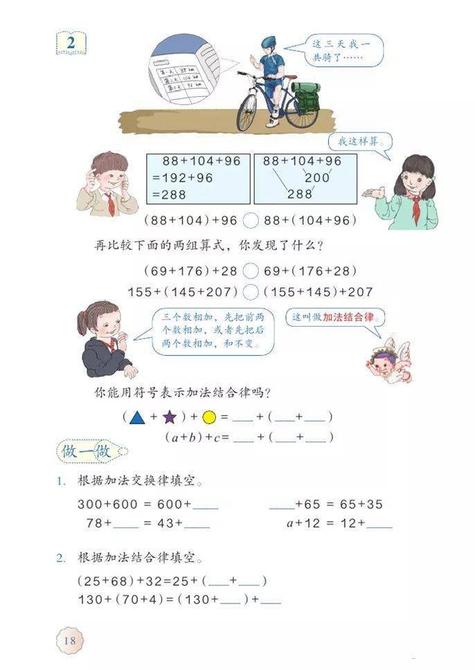 四年级数学人口普查_人口普查