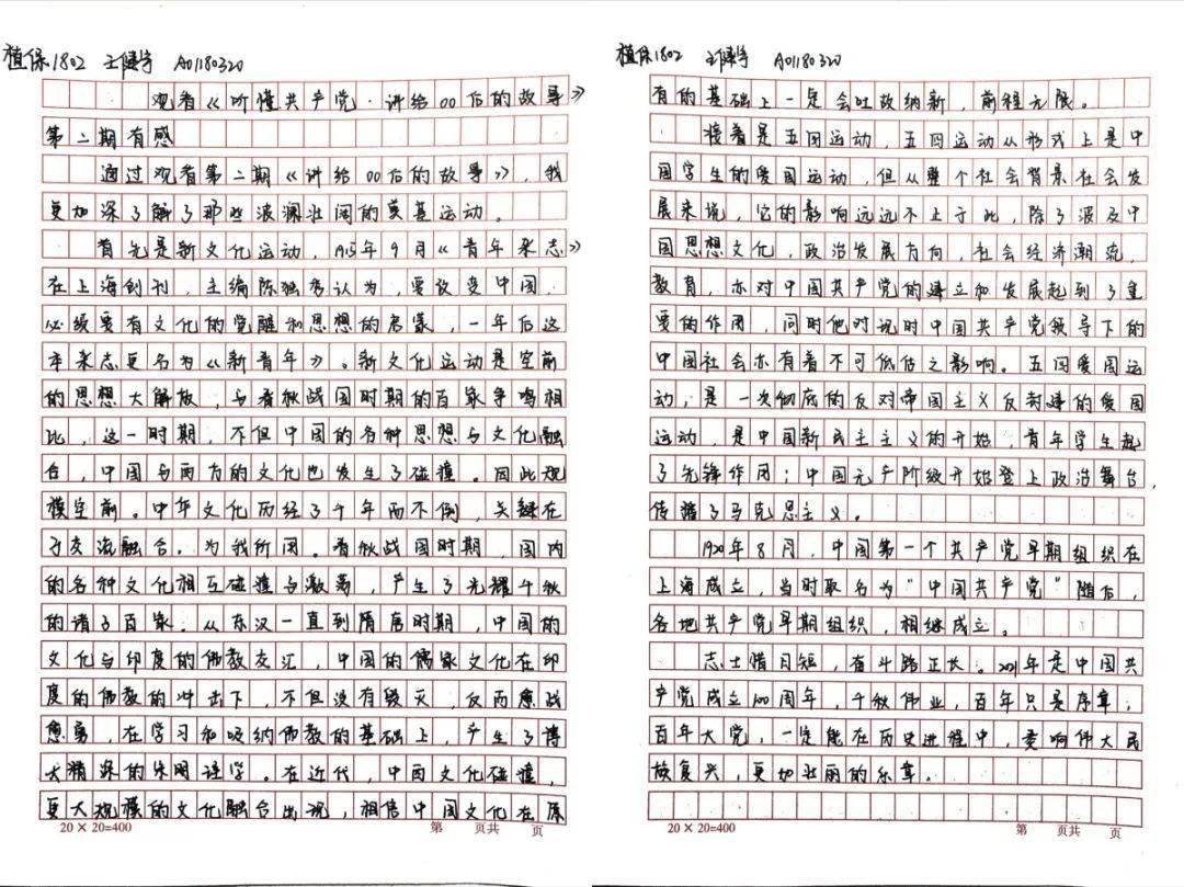 简谱党旗飘飘(3)