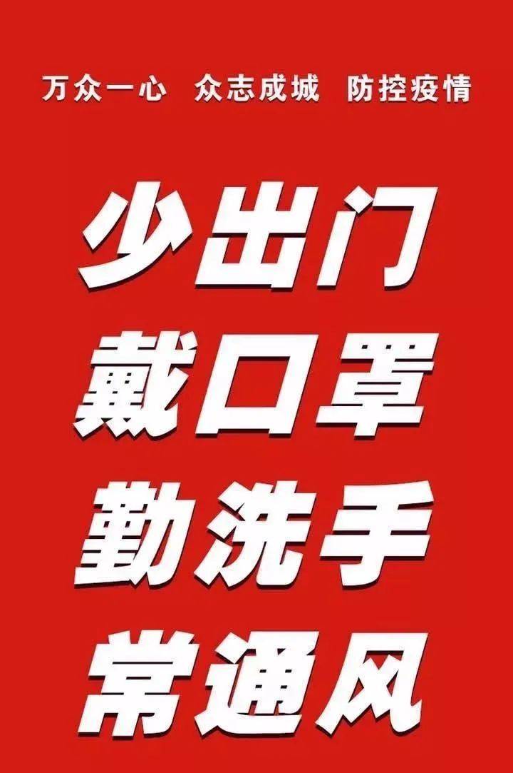 疫情个人口号_疫情个人防护图片(2)