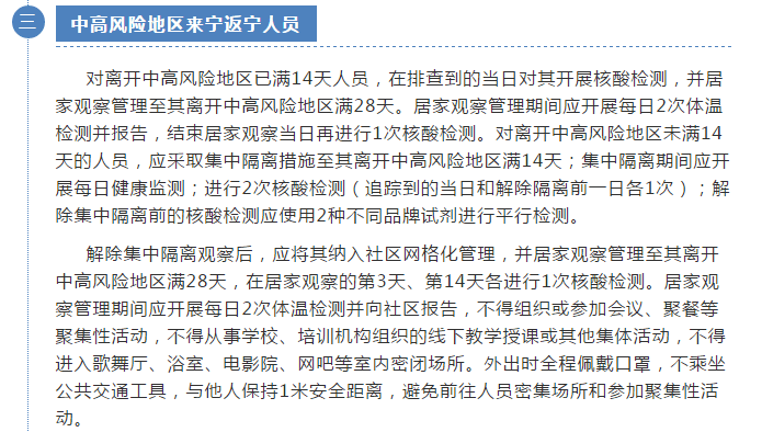 安远疾控最新防疫隔离政策10月20日