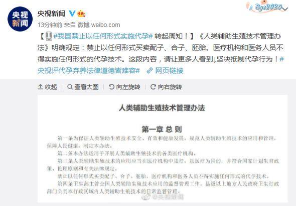 央视：代孕弃养，法律道德皆难容！