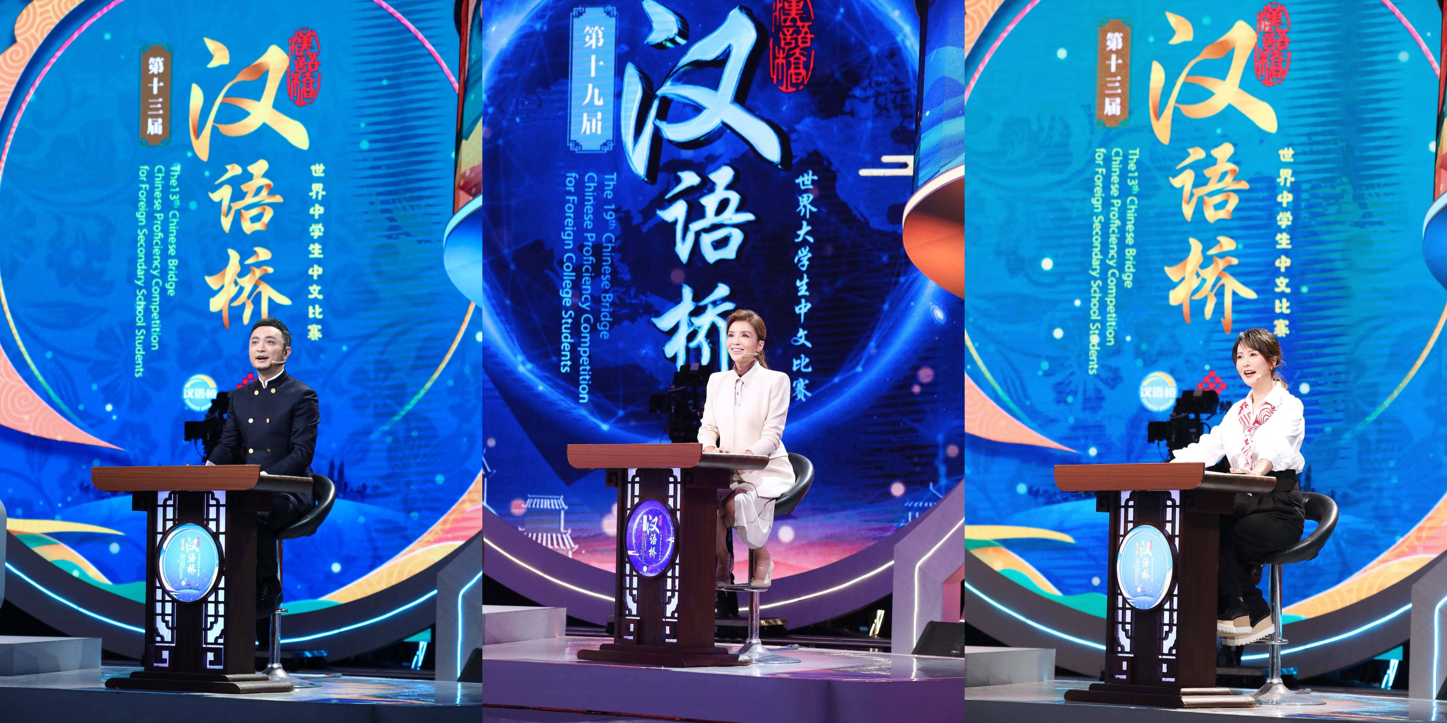 汉语桥经典ip玩出新花样看中文十级选手云端对决