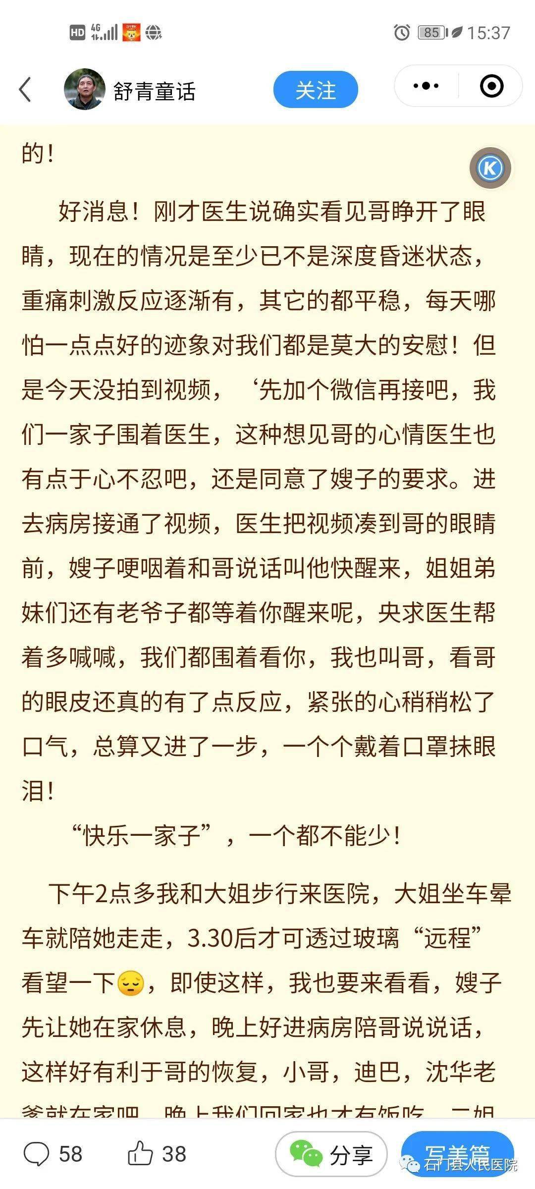 《我们是一家人》简谱_我们是一家人简谱(3)