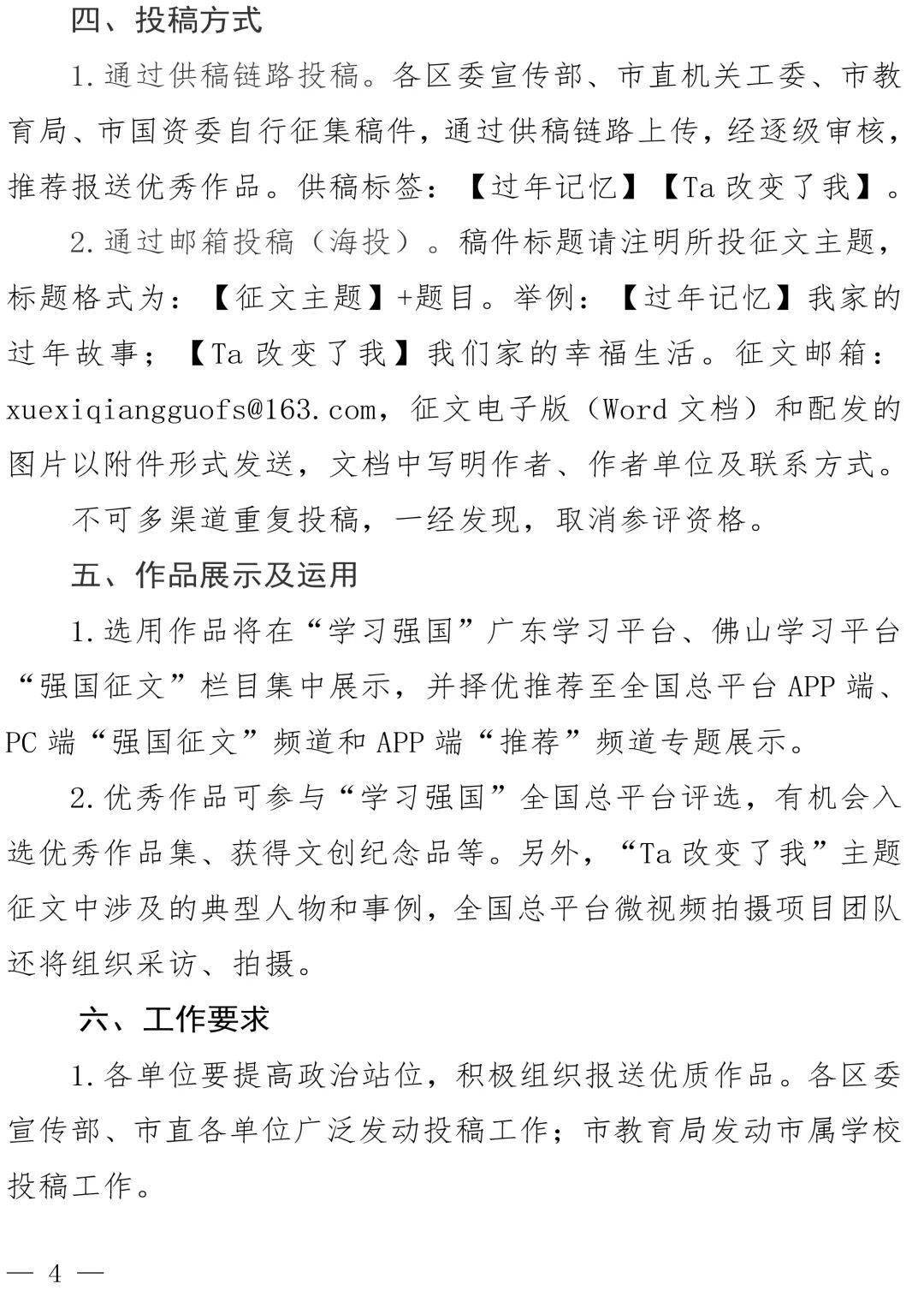 中国人的集体记忆作文3000字人口_中国人的集体记忆图片