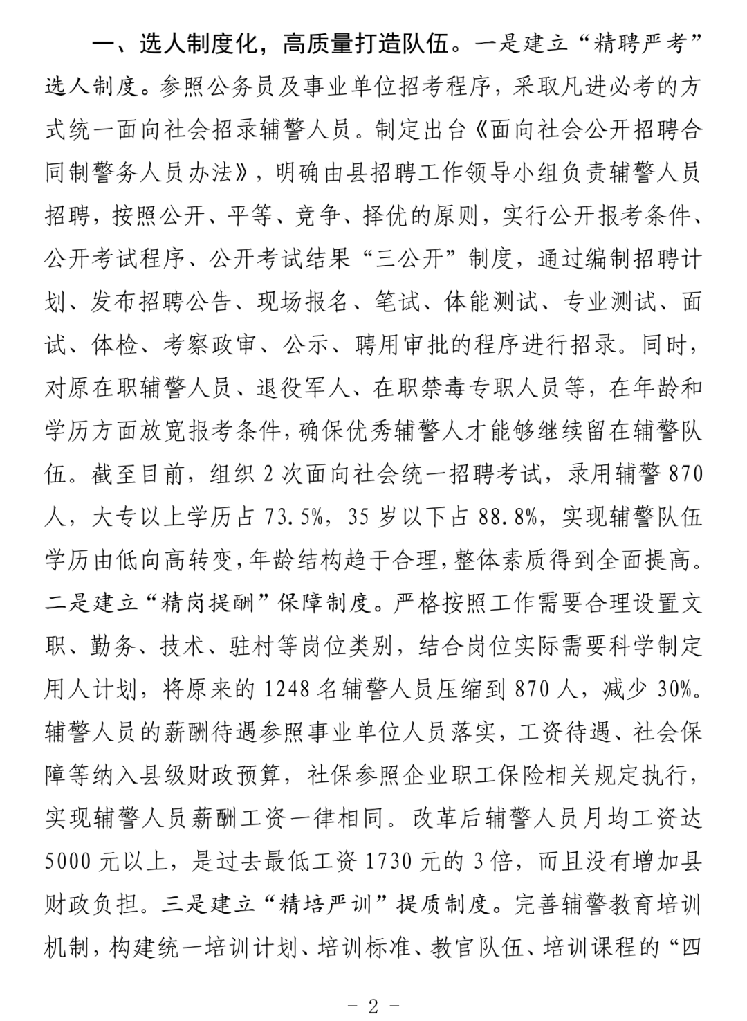 辅警收入证明怎么开 来自搜狐网