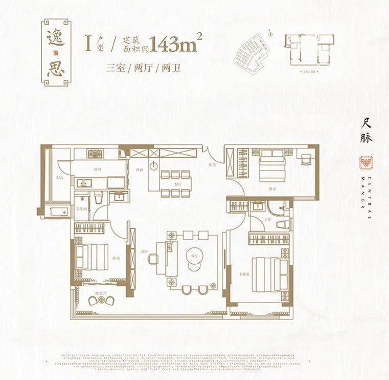 成都建发·央玺