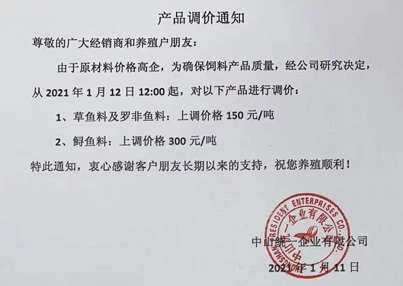 原料暴涨下单请先询价图片