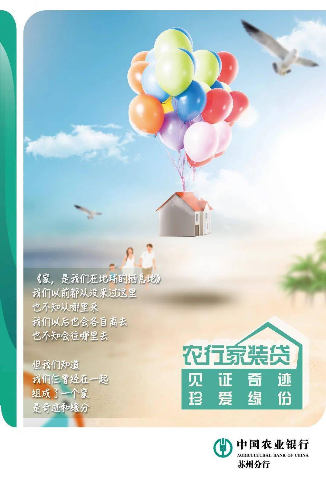 家装分期农行家装分期额度高达100万最长可60期