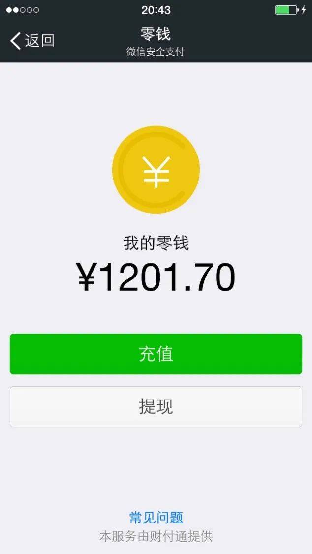 微信就这样陪伴我们走了十年