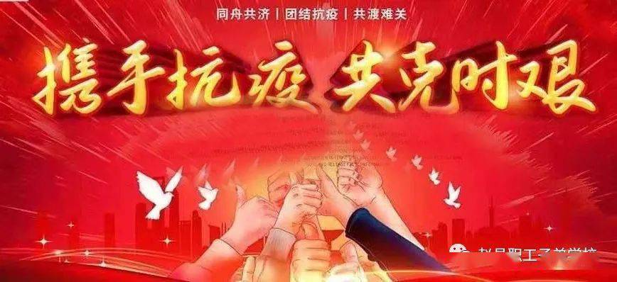 抗疫同心感恩有你致爱心企业的感谢信