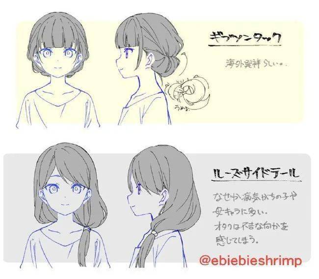 【绘画教程】非常高质量的女生发型 侧脸绘画参考!画师:朱里/shuri