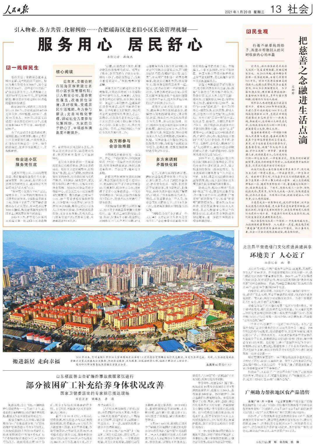 贵州人口报_贵州人口分布地图