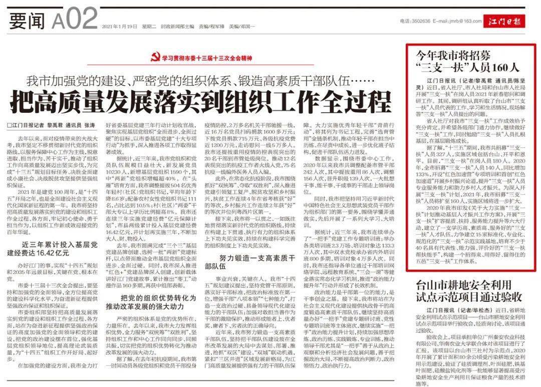 江门市人口2021总人口_江门市地图