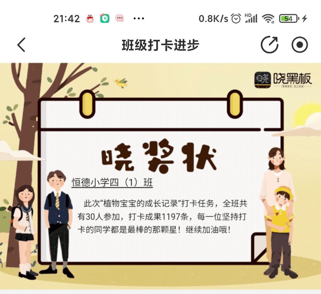 专业发展心守一抹暖阳静待一树花开2020年度恒德小学语文组的美丽遇见