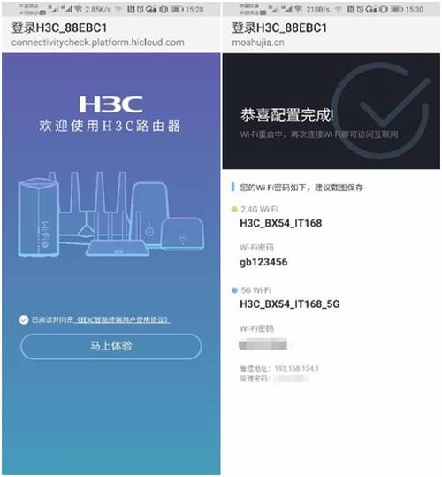 居家办公拒绝网络卡顿h3cbx54鲸路由抢先评测