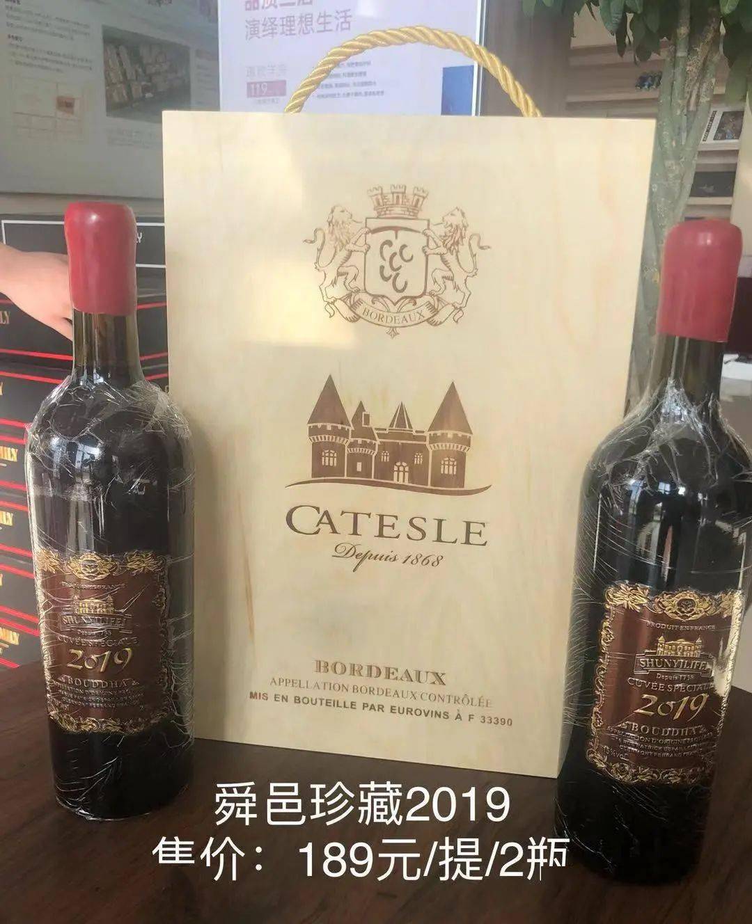 思乐世家x6干红葡萄酒图片