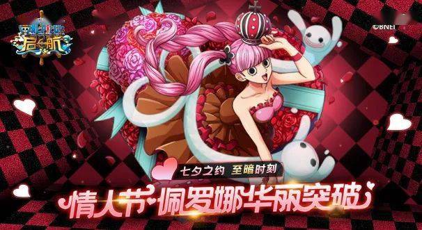 至暗时刻 情人节佩罗娜华丽突破;新世界·奈美原创中国风时装惊艳上线