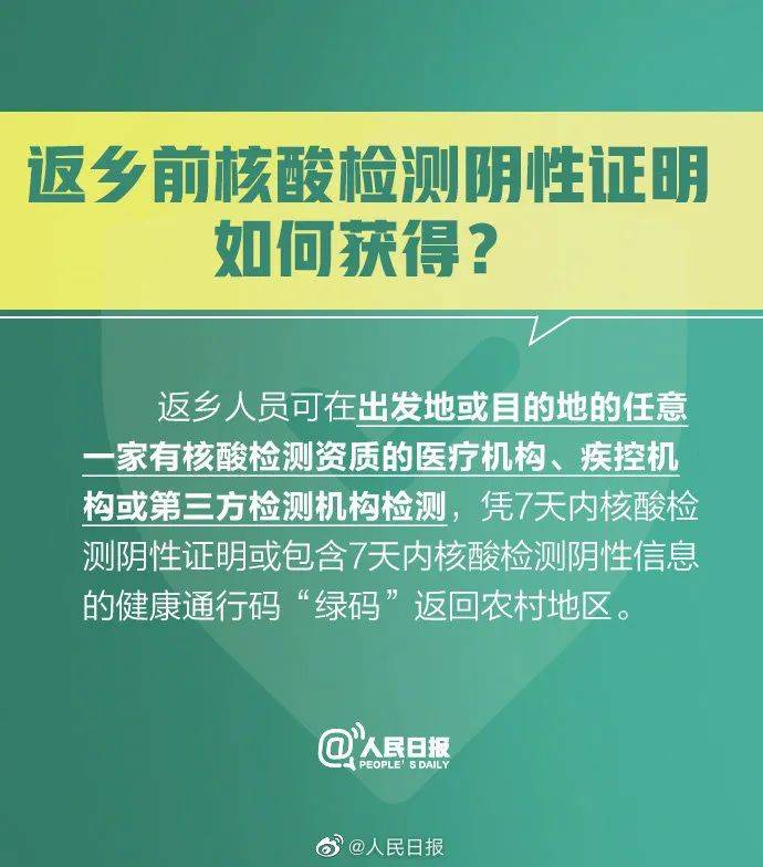 卫健委人口报_森林报手抄报(2)