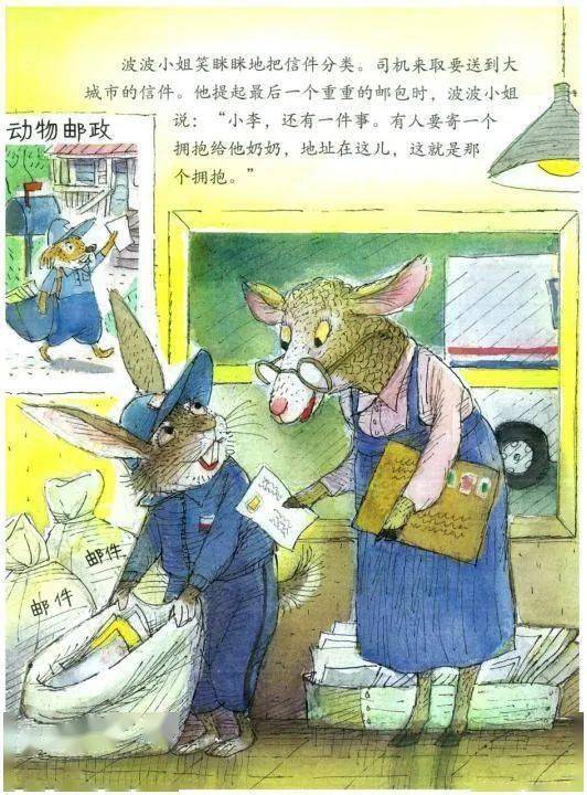 丹丽绘本馆月亮老师讲故事会飞的抱抱